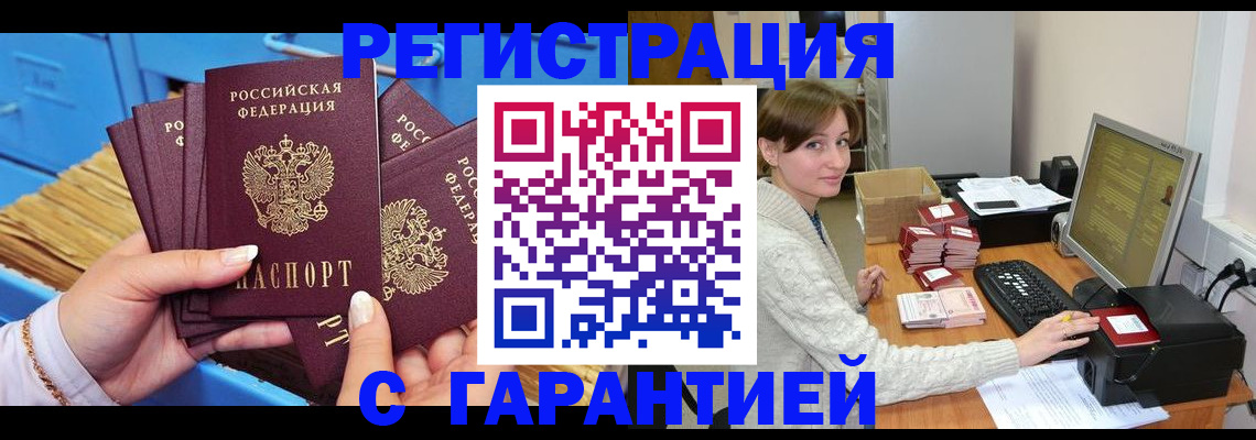 прописка поиск в Лысьве