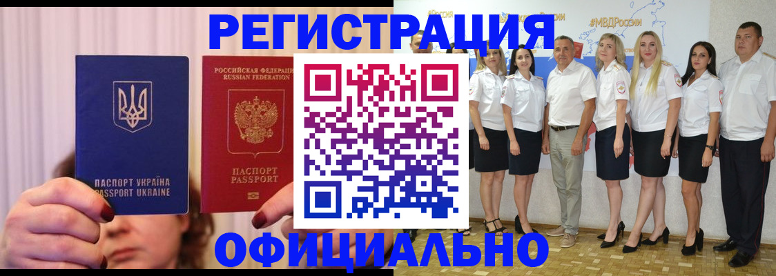 прописка в Лысьве